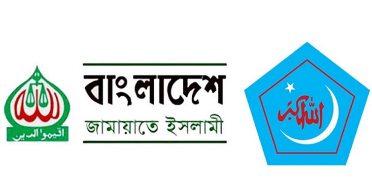 হাইকোর্ট জামায়াত-শিবির নিষিদ্ধের প্রজ্ঞাপন বাতিল করেছেন